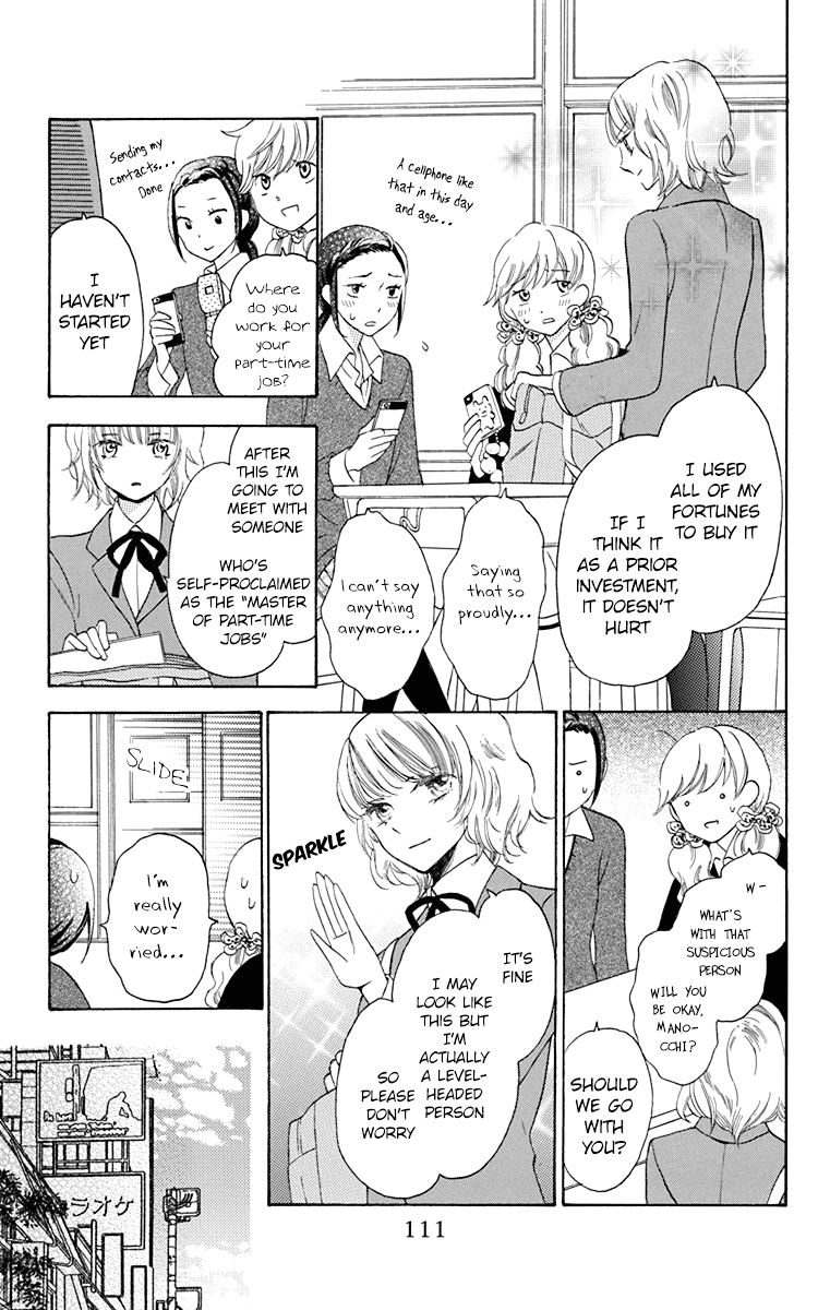 Nejimaki Mano-san Mano-san: Afterwards 第3页