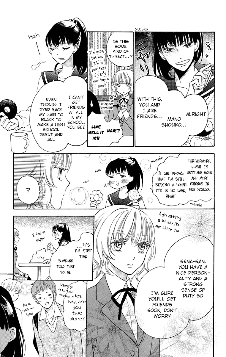 Nejimaki Mano-san Mano-san: Afterwards 第5页