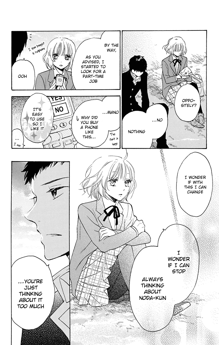 Nejimaki Mano-san Mano-san: Afterwards 第8页
