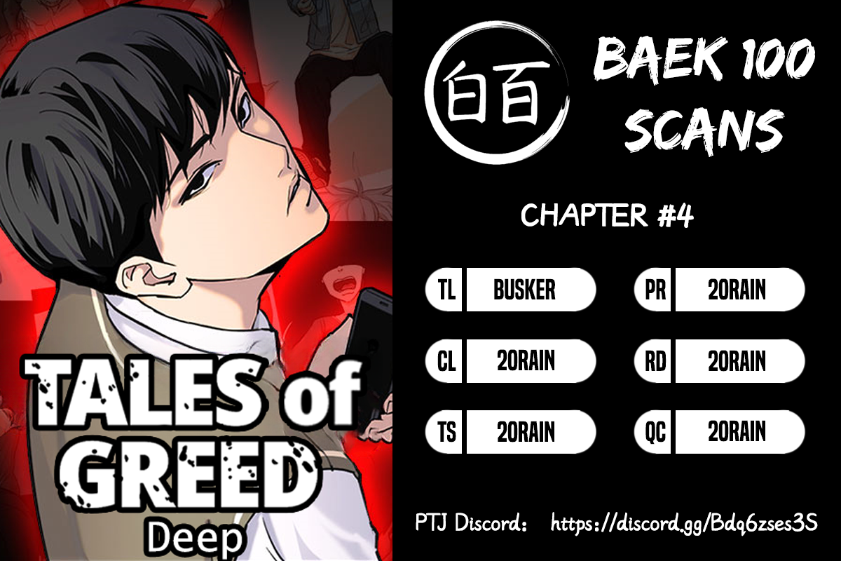 Tales of Greed Deep Printer [1] 第1页