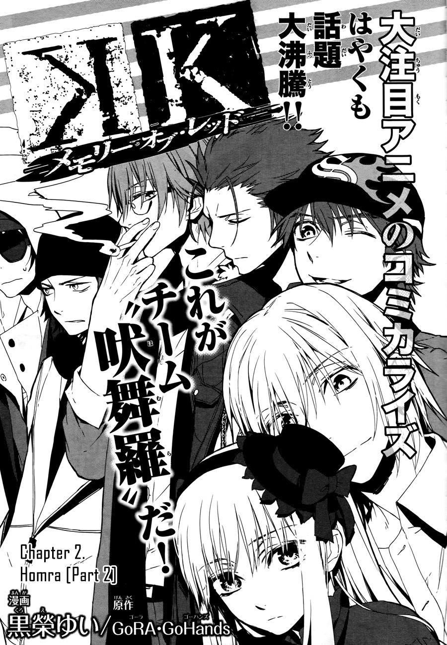 K - Memory of Red Homra - Part 2 第2页