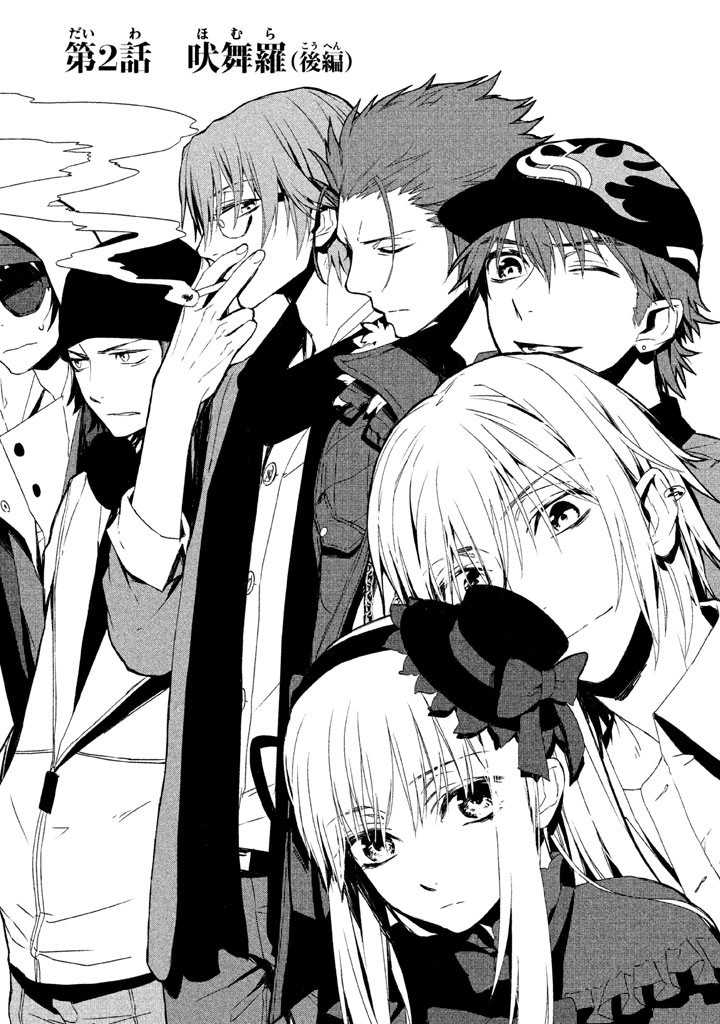 K - Memory of Red Homra - Part 2 第3页