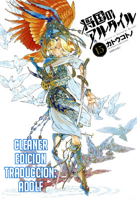 Shoukoku no Altair El Águila Ascendente de la Nación General 第1页