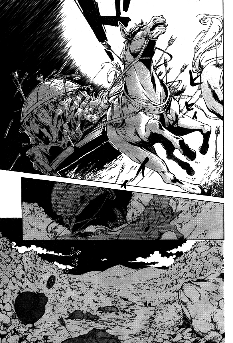 Shoukoku no Altair El Águila Ascendente de la Nación General 第46页