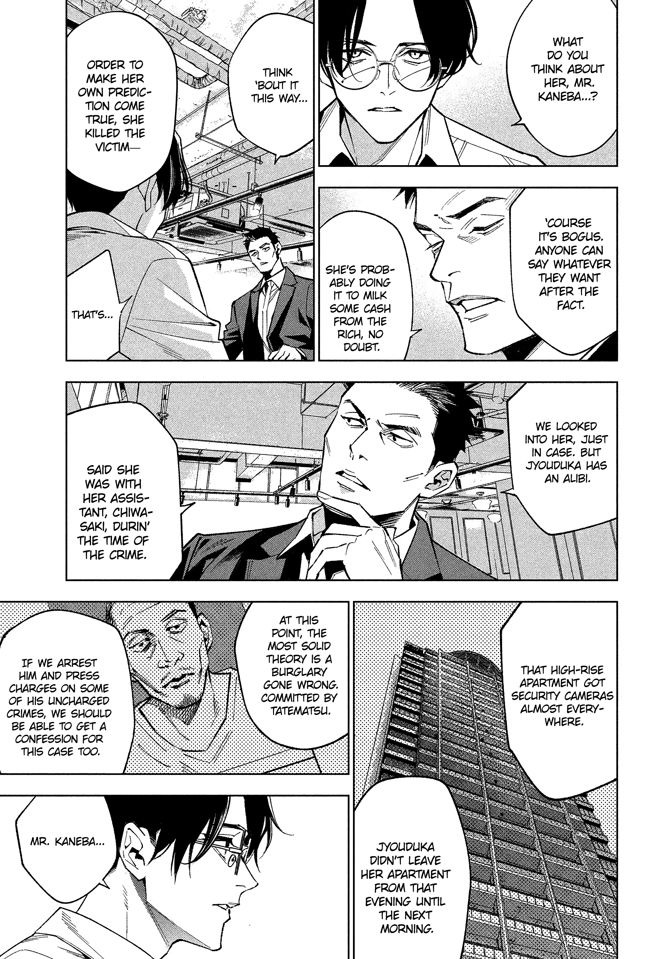 Medium: Spirit Medium Detective Hisui Jyouduka Vol. 1 Ch. 1 第50页