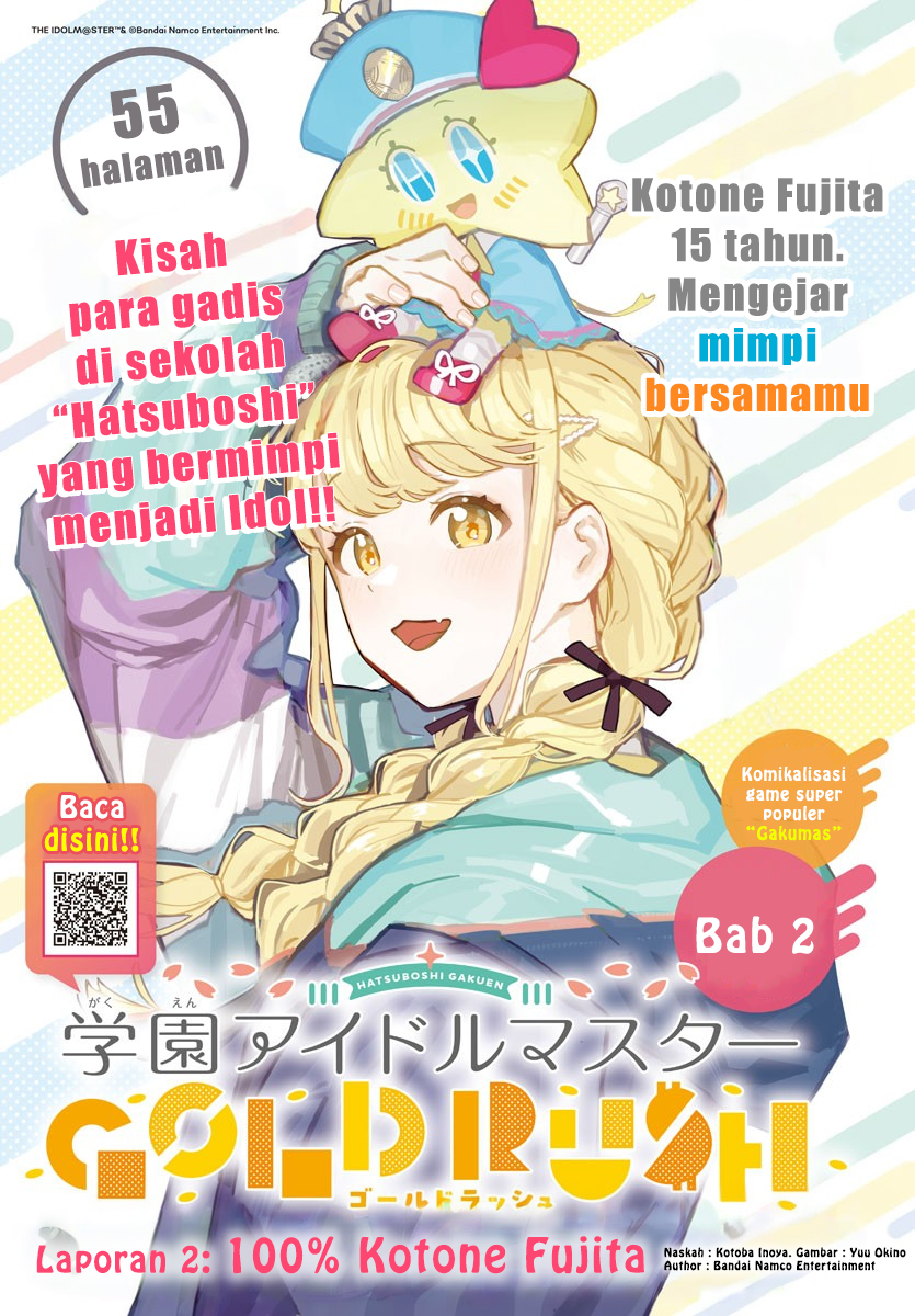 Gakuen Idolm@ster Gold Rush 100% Kotone Fujita! 第1页