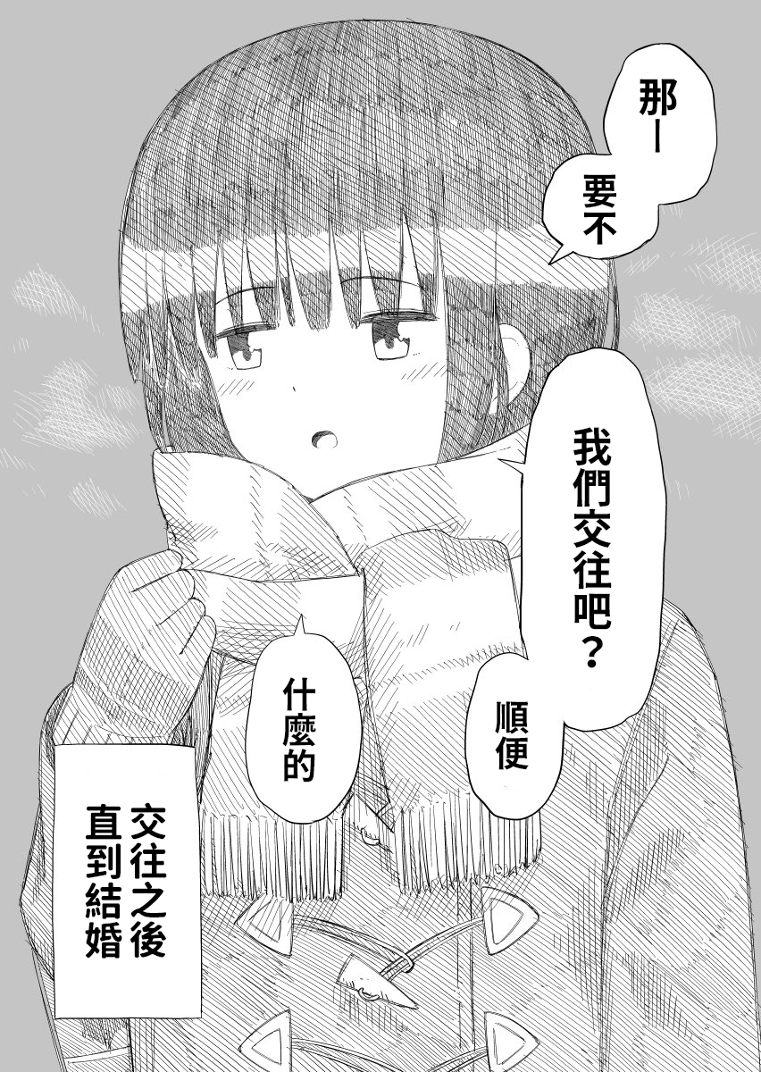 The Bad Ending 第8页