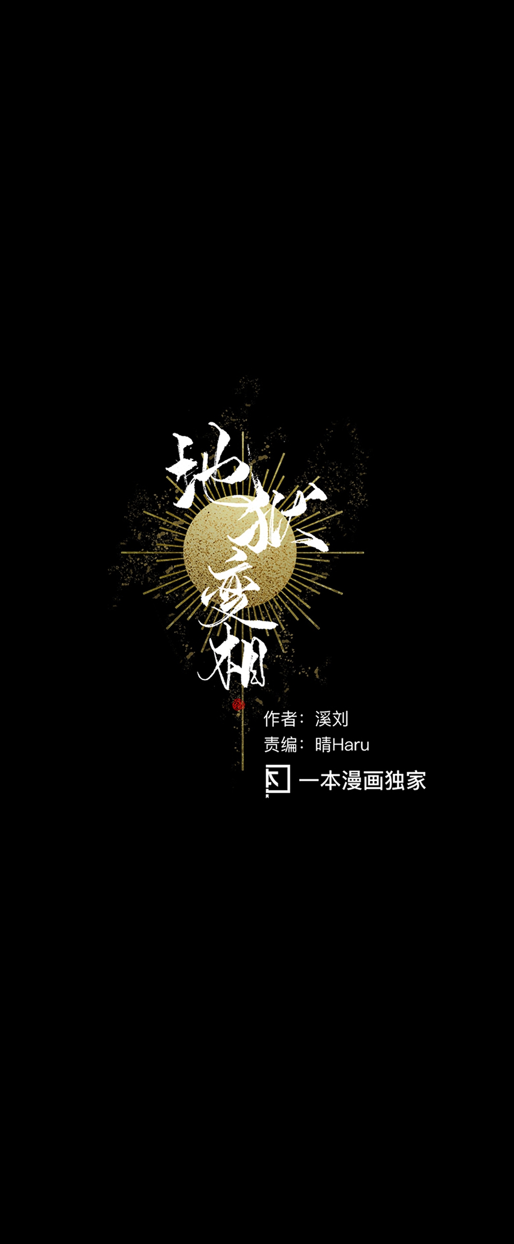 A Depiction of Hell Chi Zi Dan (Before) 第23页