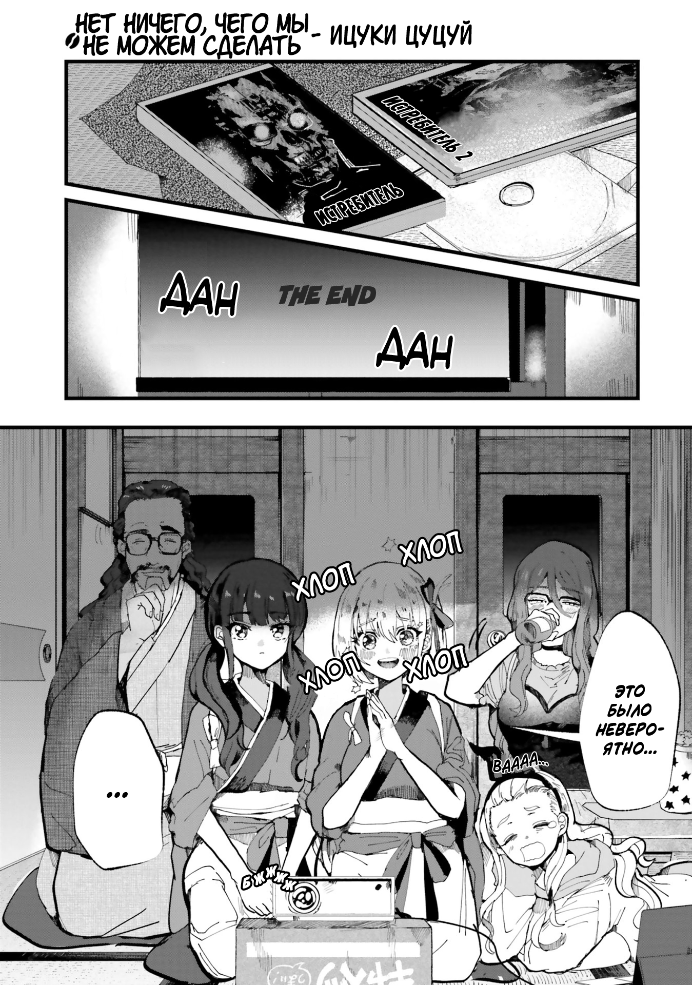 Lycoris Recoil Comic Anthology: Repeat Нет ничего, чего мы не могли бы сделать | Ицуки Цуцуи 第1页