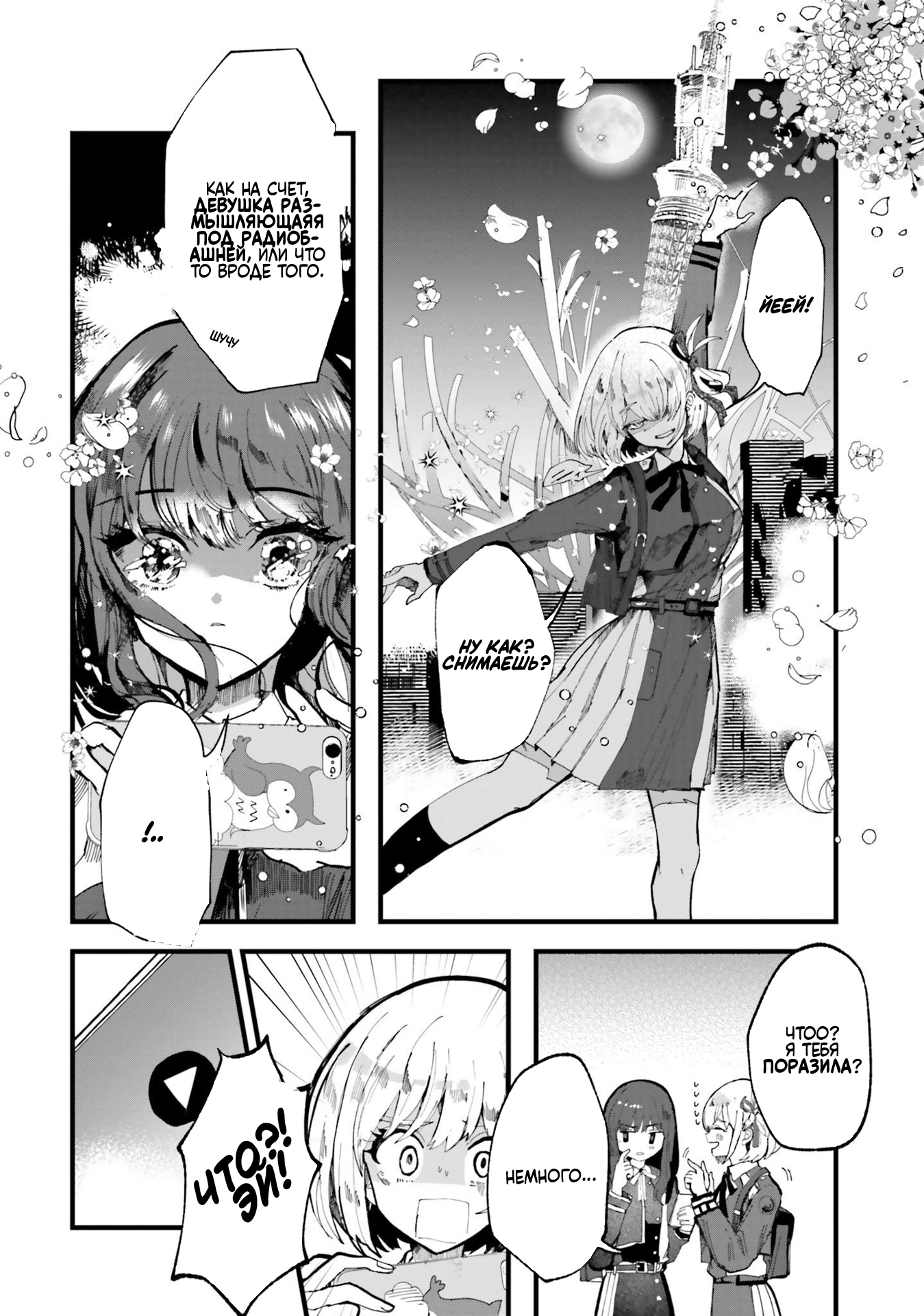 Lycoris Recoil Comic Anthology: Repeat Нет ничего, чего мы не могли бы сделать | Ицуки Цуцуи 第6页
