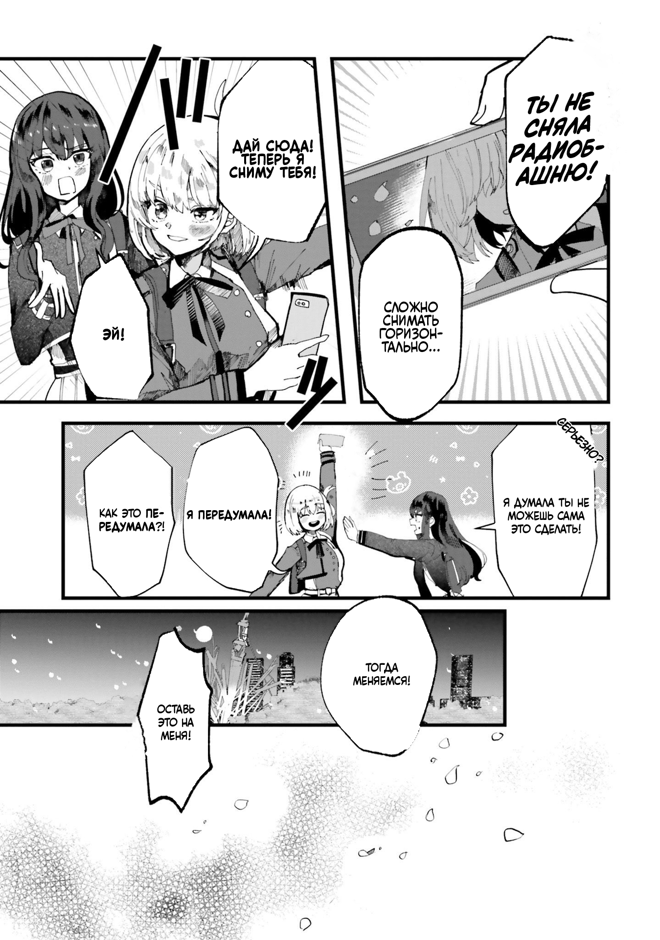 Lycoris Recoil Comic Anthology: Repeat Нет ничего, чего мы не могли бы сделать | Ицуки Цуцуи 第7页