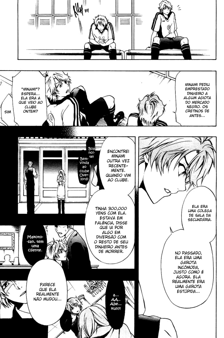 12 Nin no Yasashii Koroshiya - Leo Murder Case Vol. 1 Ch. 2 第24页