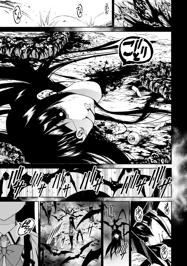 Renai Harem Game Shuuryou no Oshirase ga Kuru Koro ni El demonio carmesí y el comienzo del juego 第10页