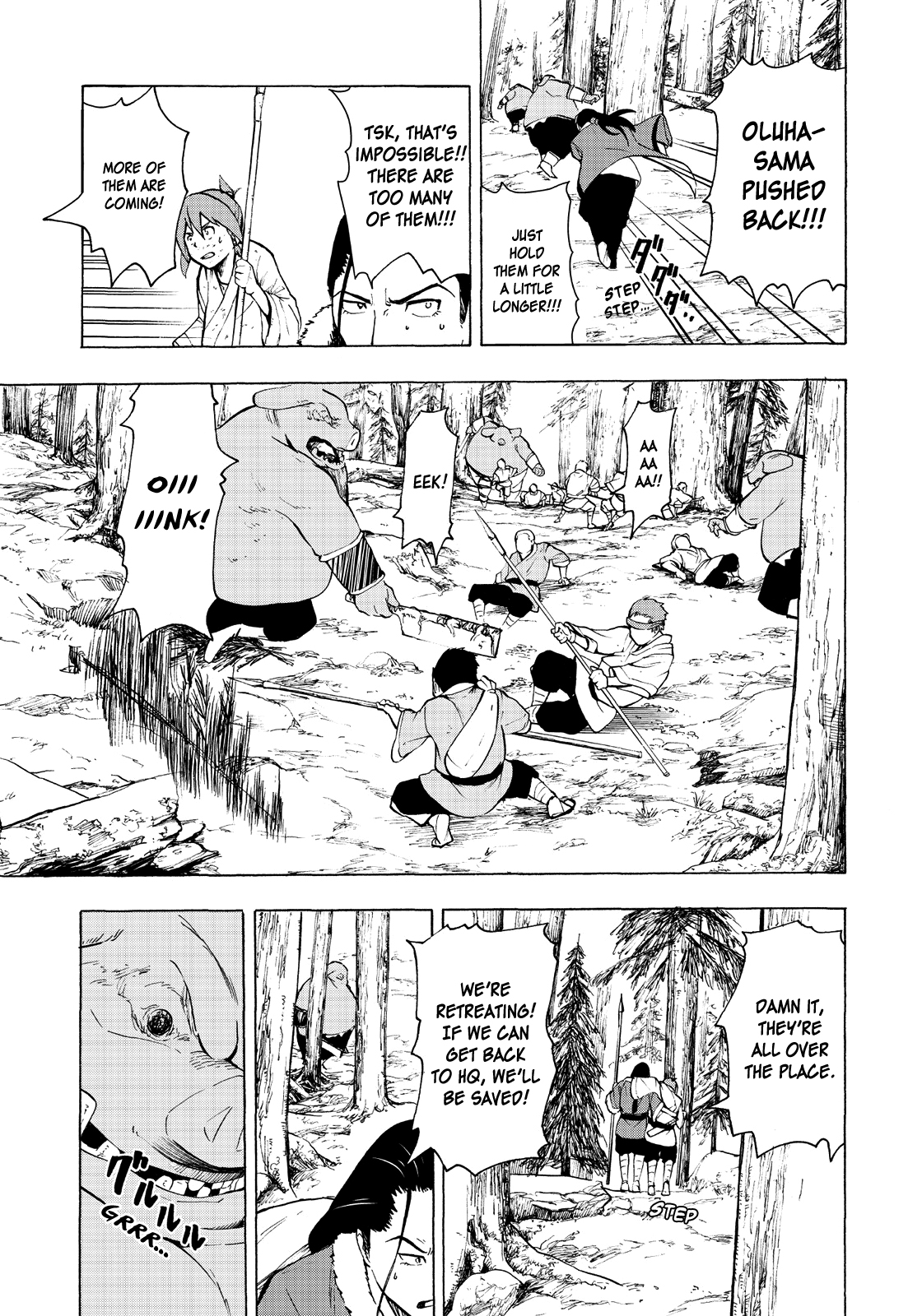 Shintouki: Teogonia Vol. 1 Ch. 4 第5页