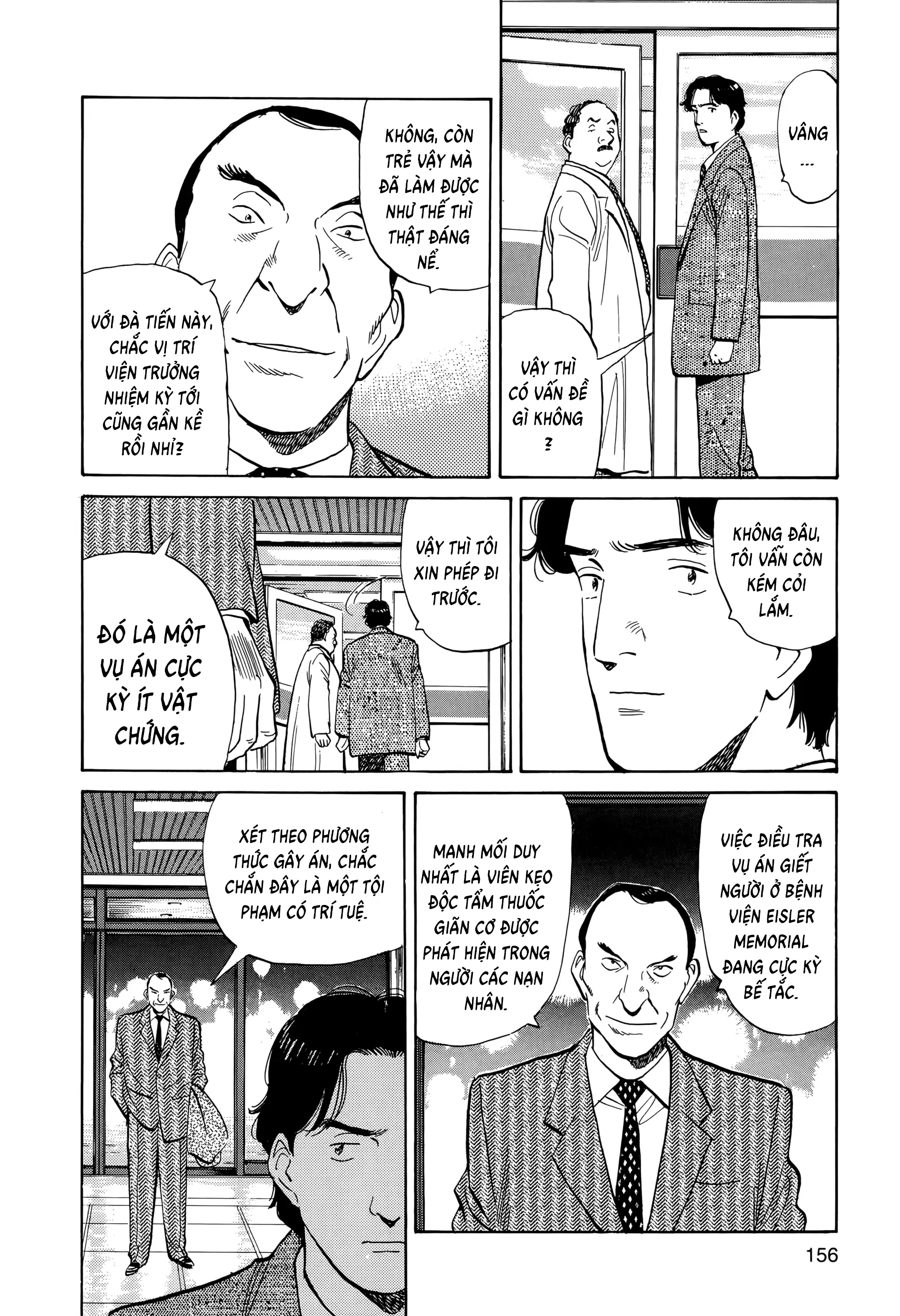Monster Ch. 6 第22页
