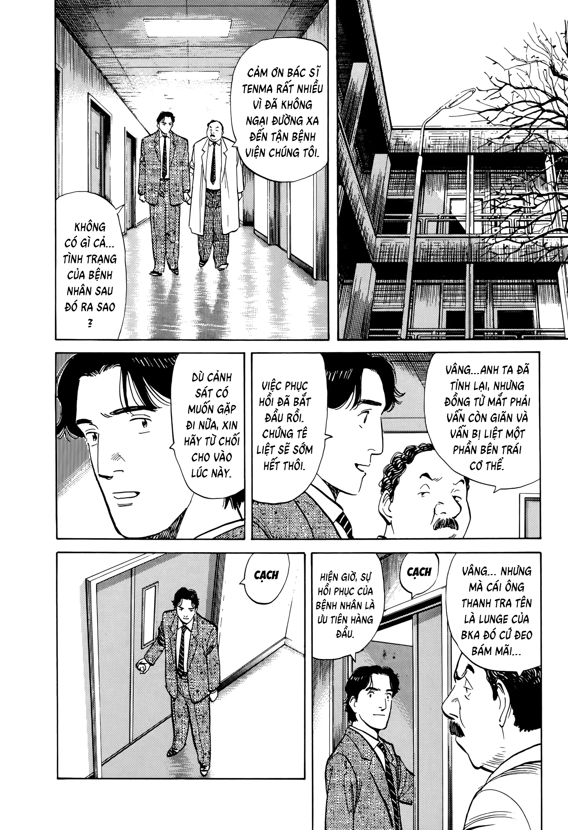 Monster Ch. 6 第26页