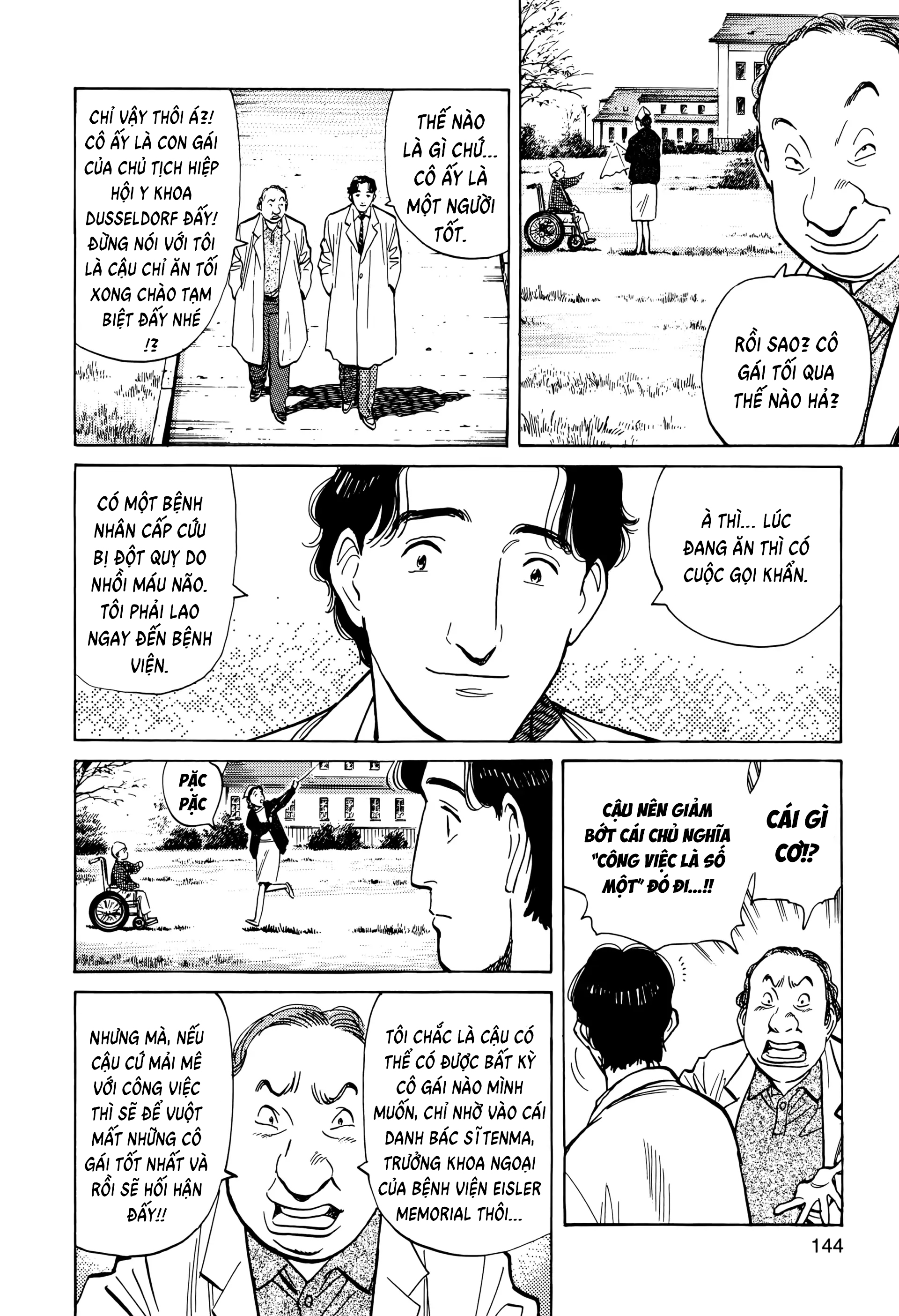 Monster Ch. 6 第10页
