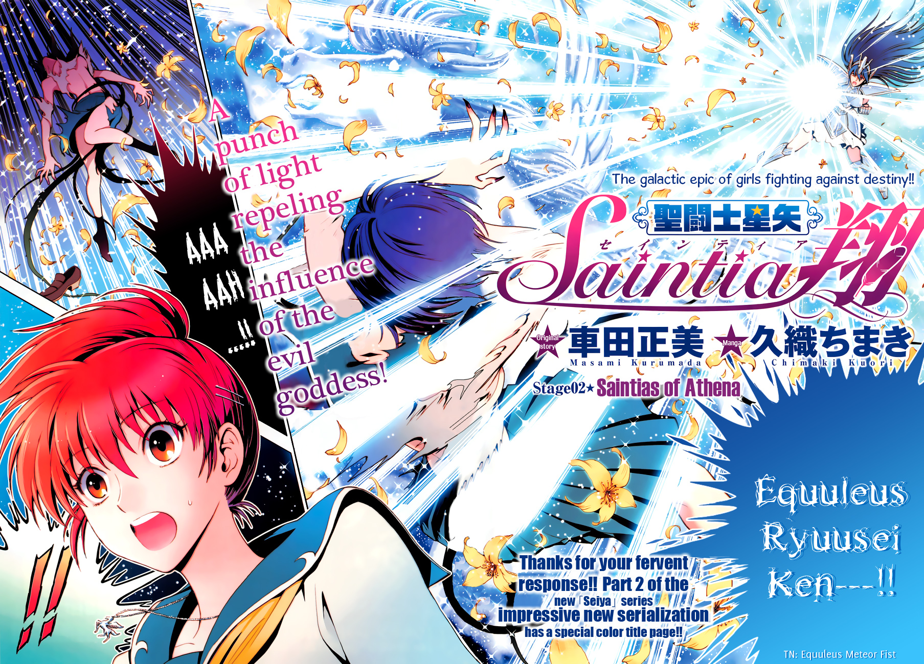 Saint Seiya: Saintia Sho Saintias of Athena 第3页