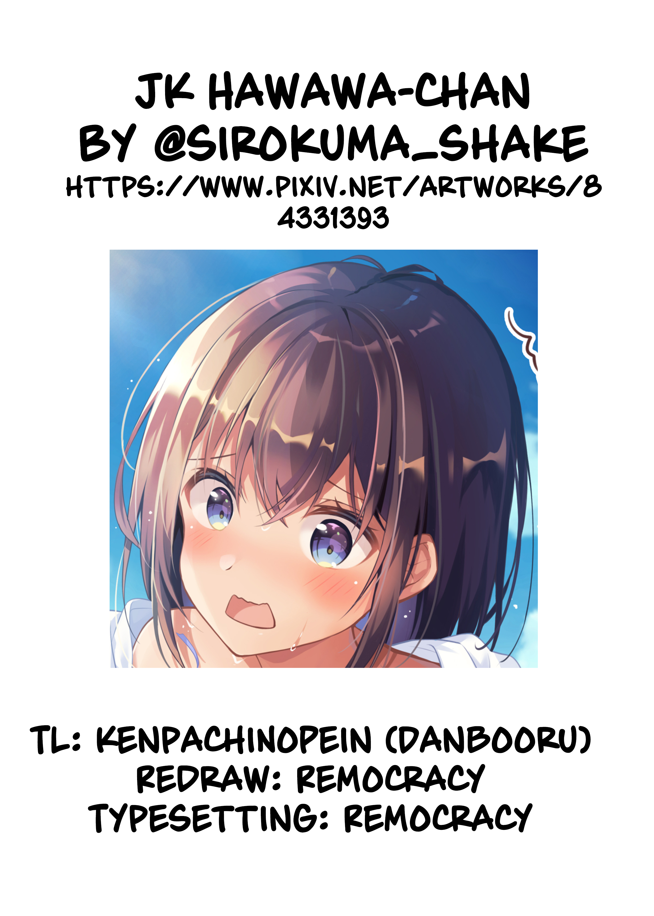 JK Hawawa-chan Swimsuit Incident 第3页