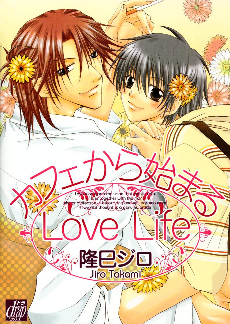 Kafe Kara Hajimaru Love Life 第4页