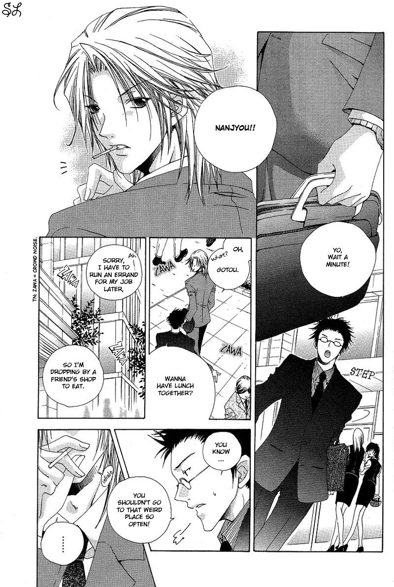 Kafe Kara Hajimaru Love Life 第7页