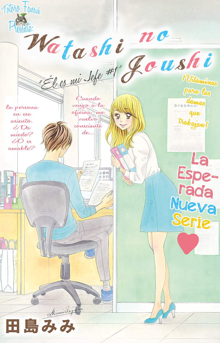 Watashi no Joushi Vol. 1 Ch. 1 第10页