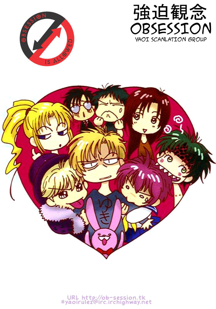Rival ni Ki wo Tsukero Vol. 1 Ch. 3 第2页