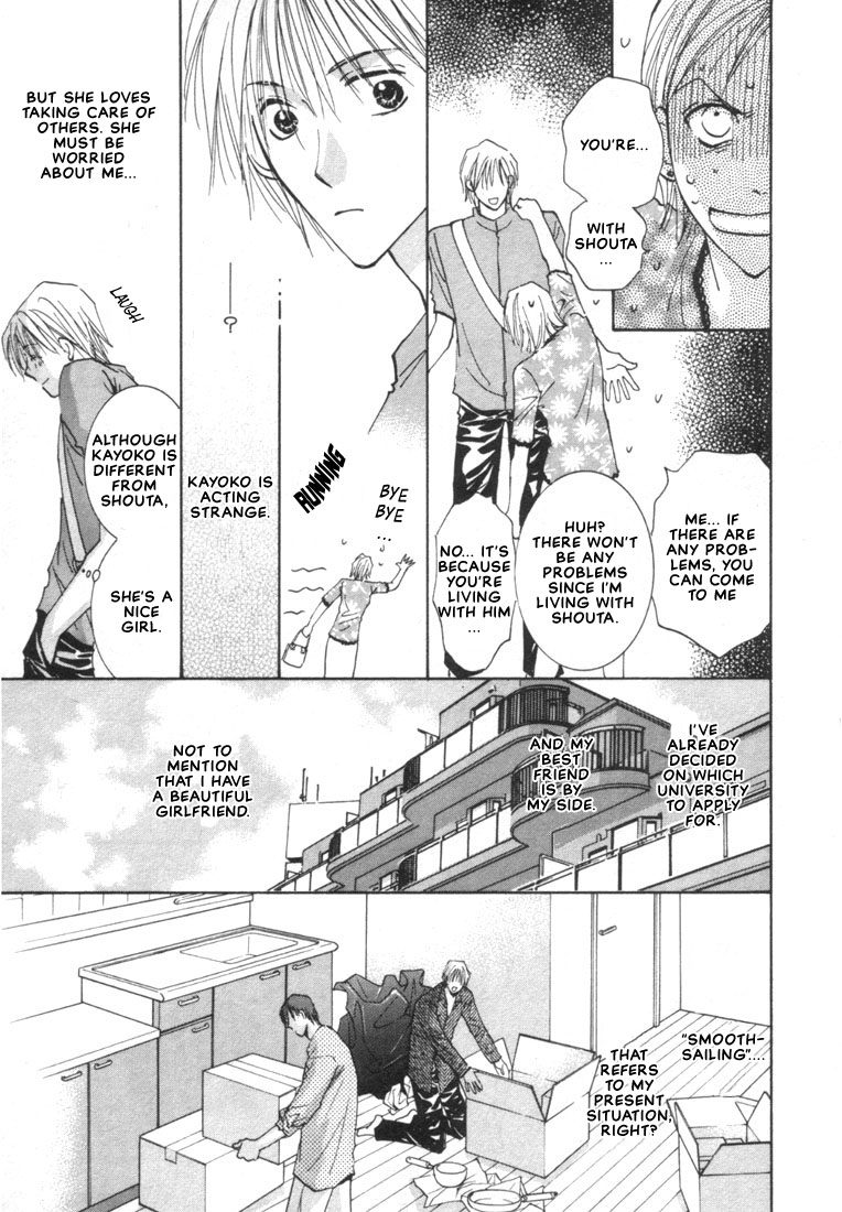 Rival ni Ki wo Tsukero Vol. 1 Ch. 3 第11页