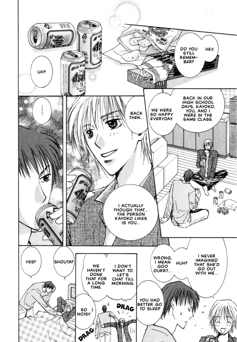 Rival ni Ki wo Tsukero Vol. 1 Ch. 3 第12页