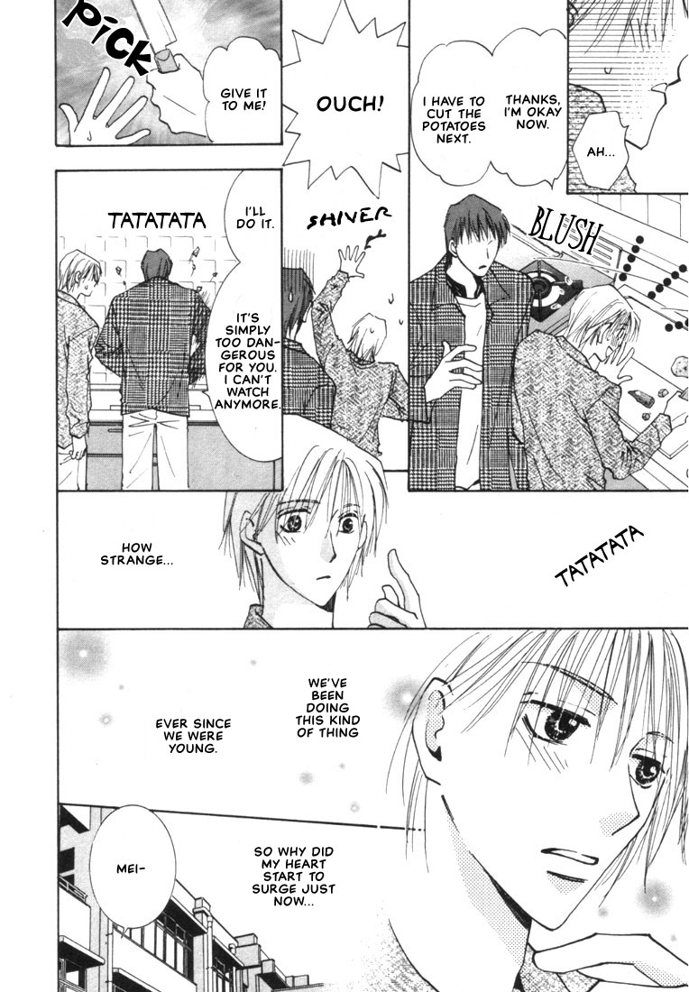 Rival ni Ki wo Tsukero Vol. 1 Ch. 3 第16页