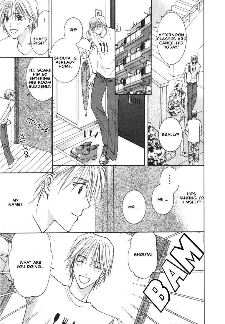 Rival ni Ki wo Tsukero Vol. 1 Ch. 3 第17页