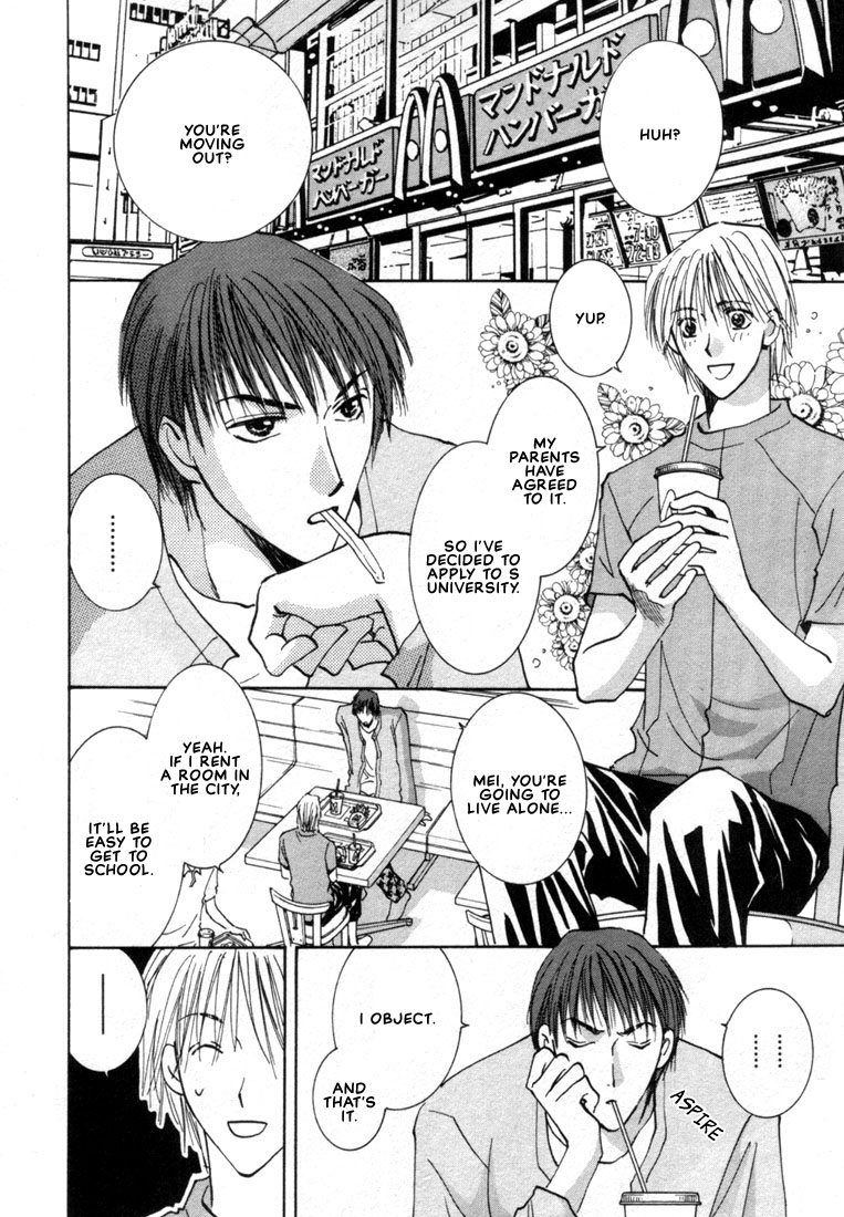 Rival ni Ki wo Tsukero Vol. 1 Ch. 3 第4页