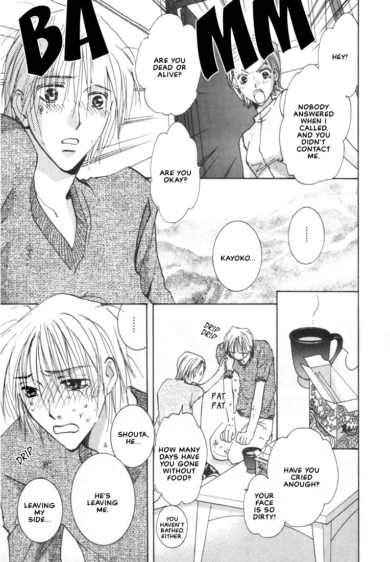 Rival ni Ki wo Tsukero Vol. 1 Ch. 3 第33页