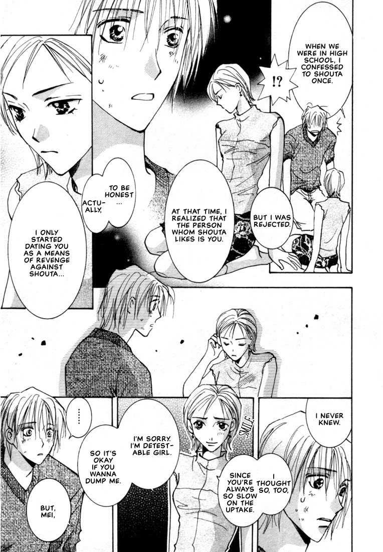 Rival ni Ki wo Tsukero Vol. 1 Ch. 3 第35页