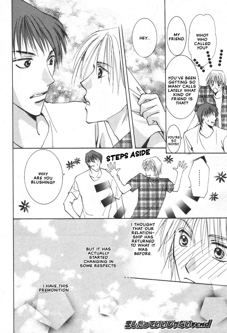 Rival ni Ki wo Tsukero Vol. 1 Ch. 3 第42页