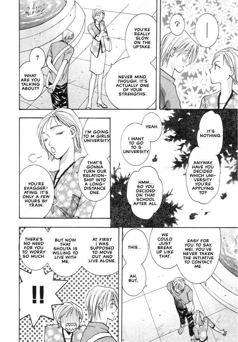Rival ni Ki wo Tsukero Vol. 1 Ch. 3 第10页