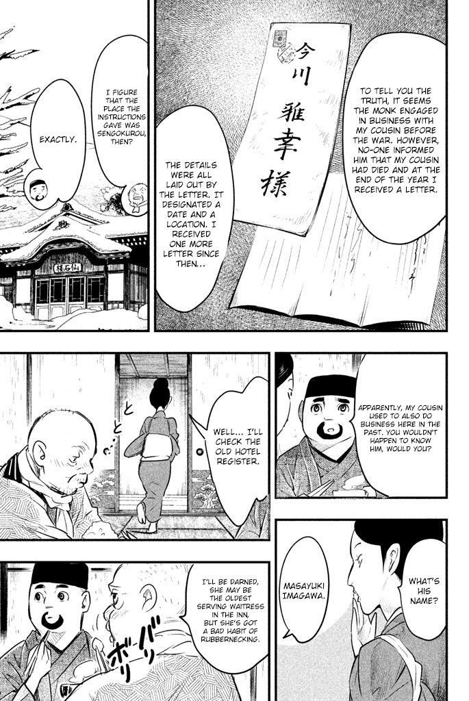 Tesso no Ori A Wandering Monk in the Snow 第33页