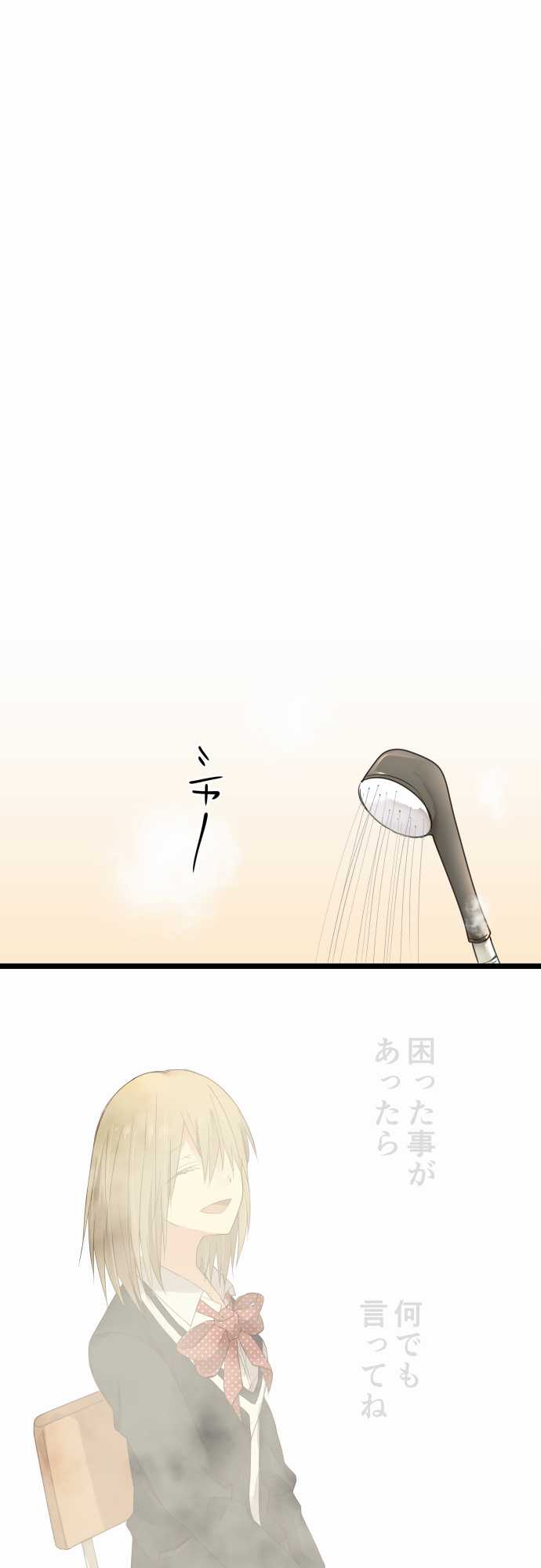Hone no Nazuki Made Aisu Ch. 3 第1页