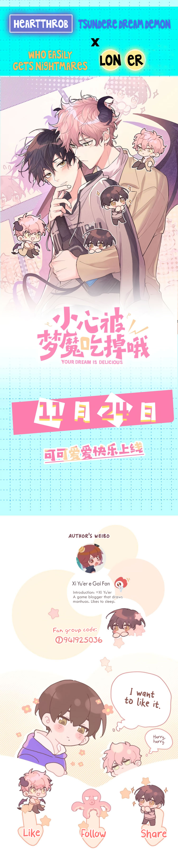 My Delicious Dream Boy Prologue 第8页