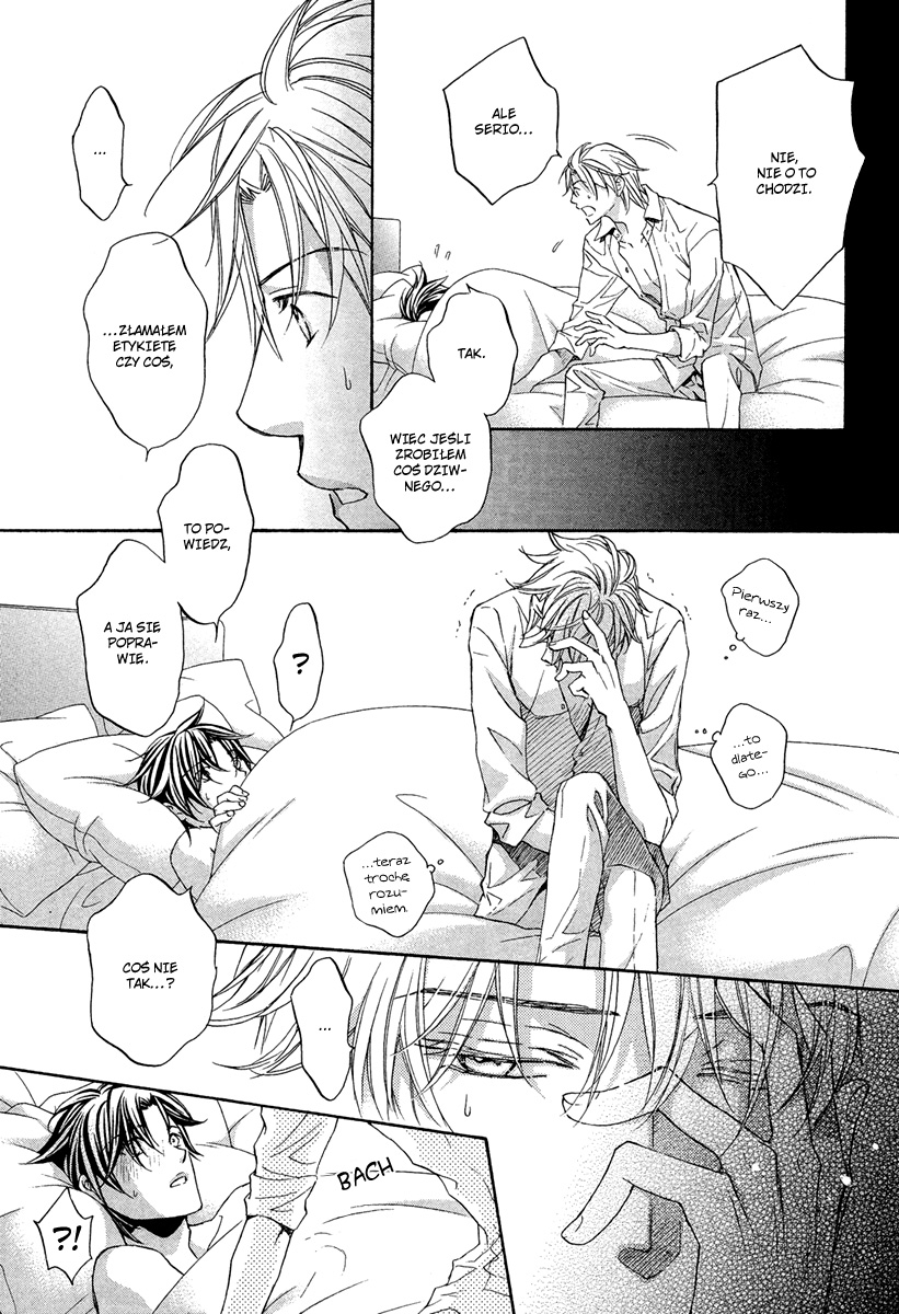 Kimi ga Koi ni Midareru Vol. 1 Ch. 5.5 第12页