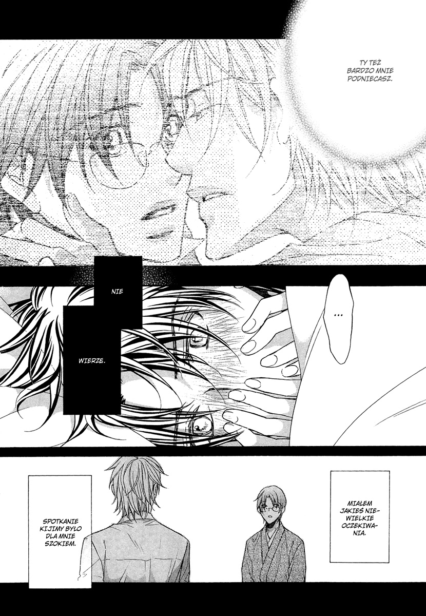 Kimi ga Koi ni Midareru Vol. 1 Ch. 5.5 第5页