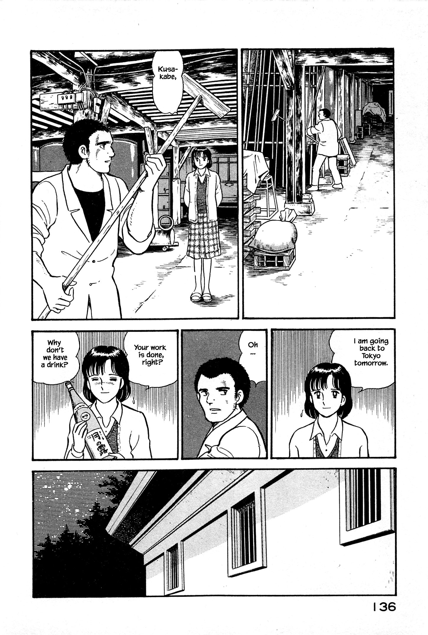 Natsuko's Sake Sake of the Night 第13页
