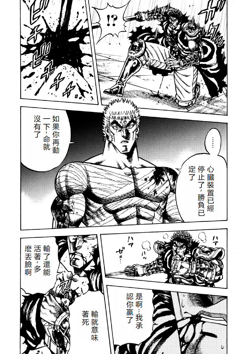Otokojuku Gaiden - Akashi Gouji 無法斬斷的東西 第11页