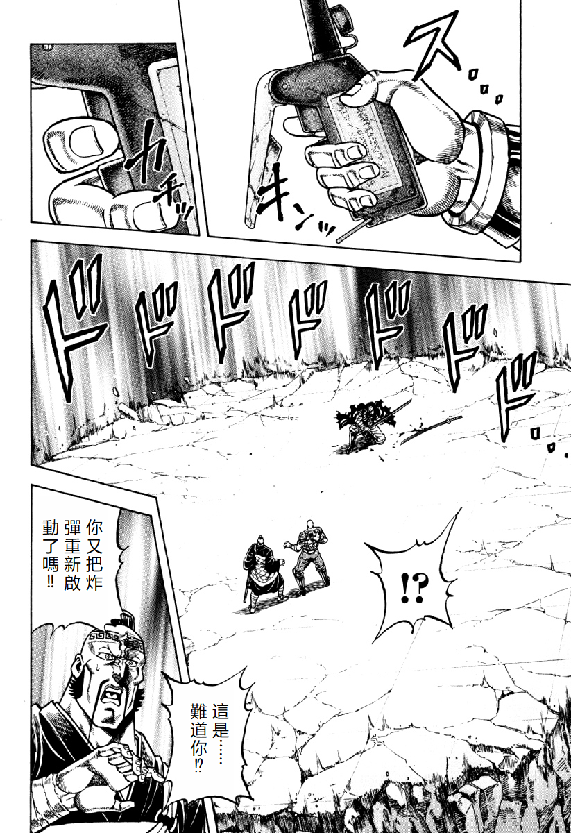 Otokojuku Gaiden - Akashi Gouji 無法斬斷的東西 第12页