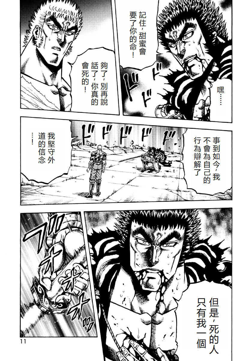 Otokojuku Gaiden - Akashi Gouji 無法斬斷的東西 第13页