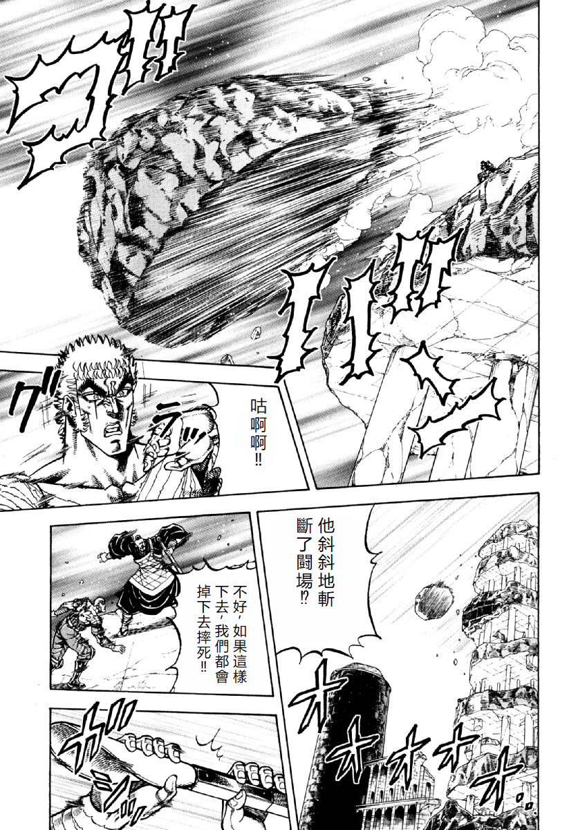 Otokojuku Gaiden - Akashi Gouji 無法斬斷的東西 第15页