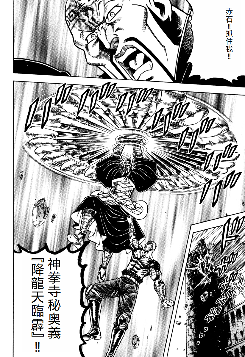 Otokojuku Gaiden - Akashi Gouji 無法斬斷的東西 第16页