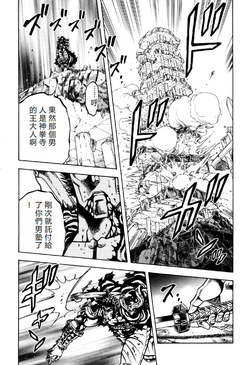 Otokojuku Gaiden - Akashi Gouji 無法斬斷的東西 第17页