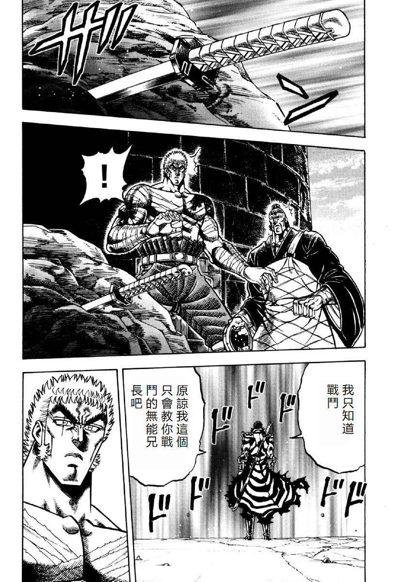 Otokojuku Gaiden - Akashi Gouji 無法斬斷的東西 第18页