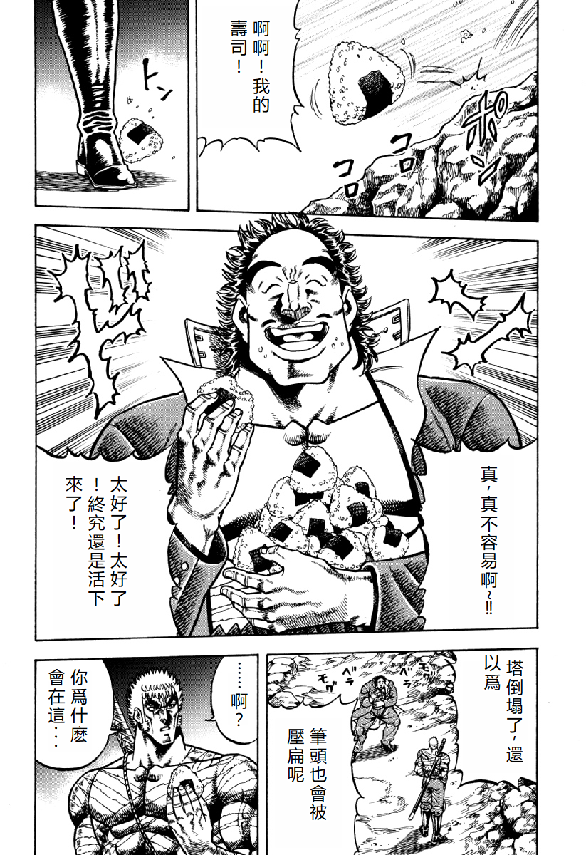 Otokojuku Gaiden - Akashi Gouji 無法斬斷的東西 第24页